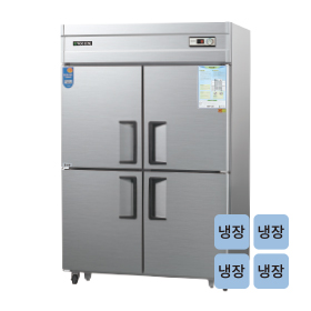 일반형 직냉식 45 메탈/올스텐/내부스텐 냉장고 CWS-1244DR/CWSM-1244DR [냉장1170ℓ]