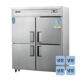 일반형 직냉식 55 올스텐 냉장고 CWS-1544DR/CWSM-1544DR [냉장1440ℓ]