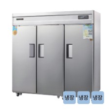 고급형 직냉식 65 올스텐 냉장고 CWSM-1900DR(3도어) [냉장1683ℓ]