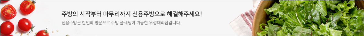 우성 대리점 배너