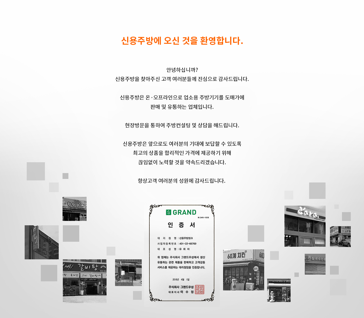 회사소개